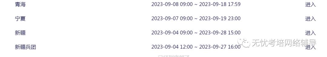 2023年软考下半年试卷答案,2023年下半年四六级考试报名时间