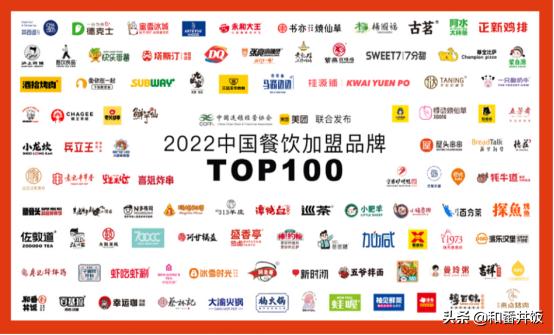 和番丼饭加盟品牌分析,热烈祝贺入围热销榜