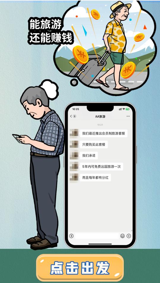 旅游团避雷攻略大全最新,避雷估值的三大陷阱