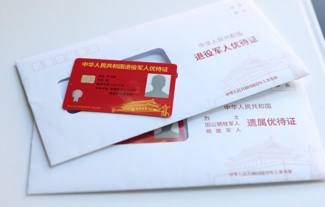 办理优待证退伍证名字写错了,优待证申请时资料和原来不一致