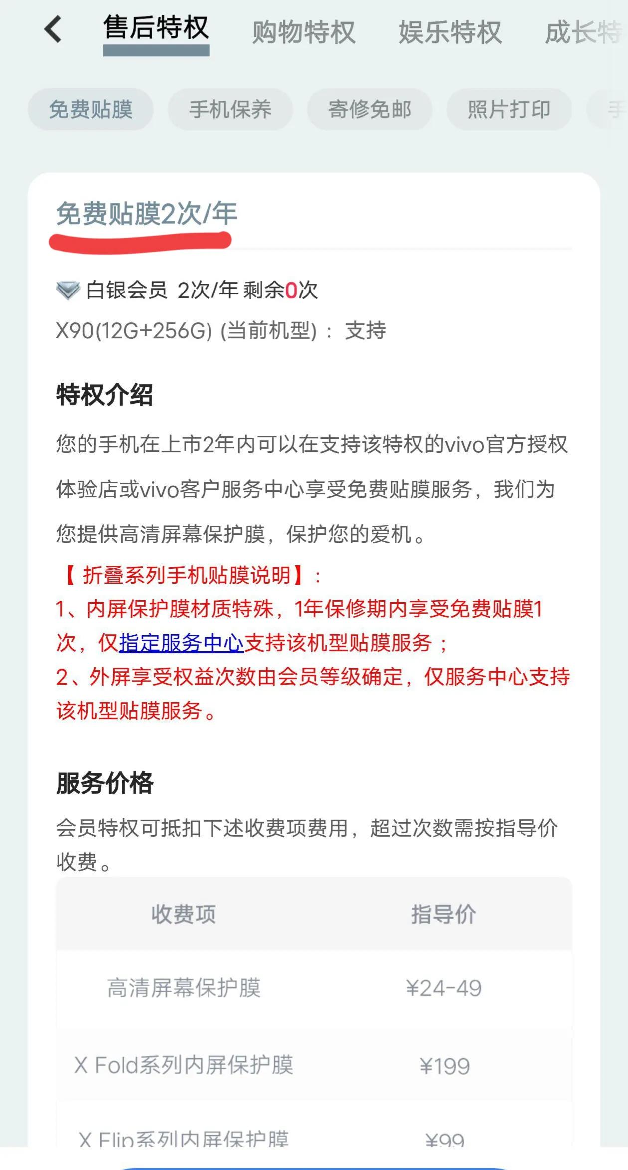 网上买的手机去专卖店能免费贴膜,手机专卖店贴膜免费吗有什么猫腻