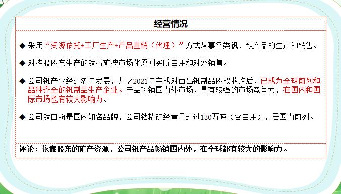 攀钢钒钛实时情况,一分钟了解铝钒矿