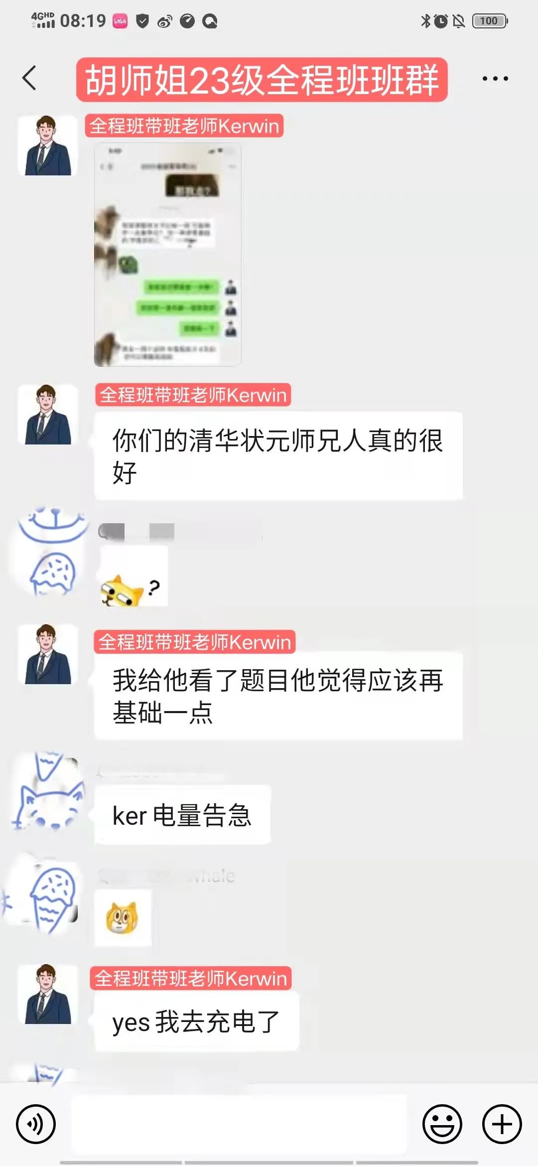 各位创始人，你好，这里是新传考研《创造101》