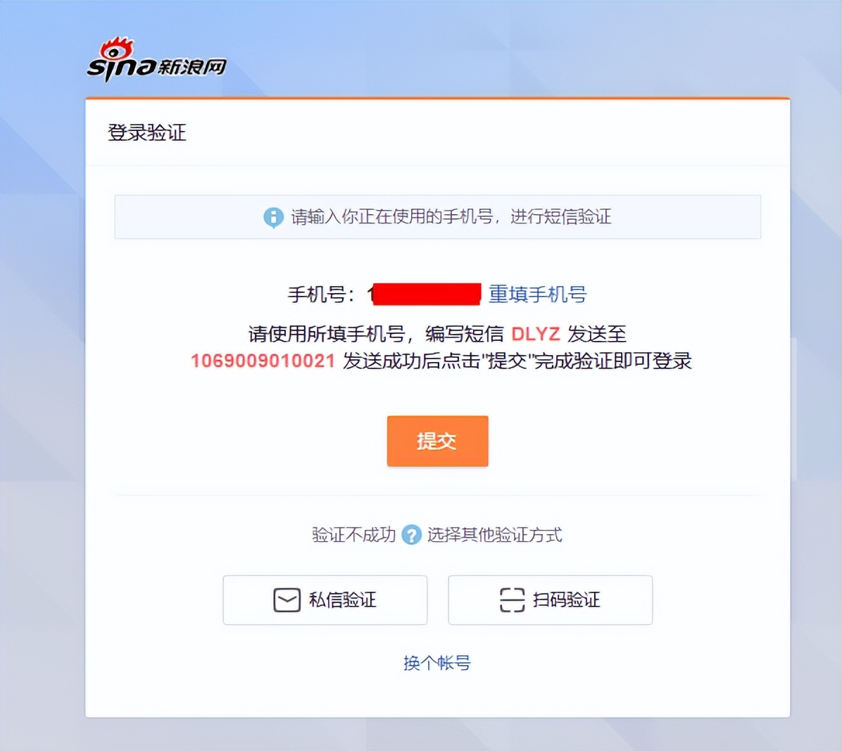 新浪微博账号被封怎么解除,新浪微博登录不了