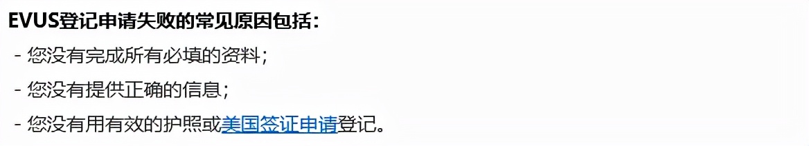 办evus美国签证被取消如何申诉,美国签证还需要evus吗