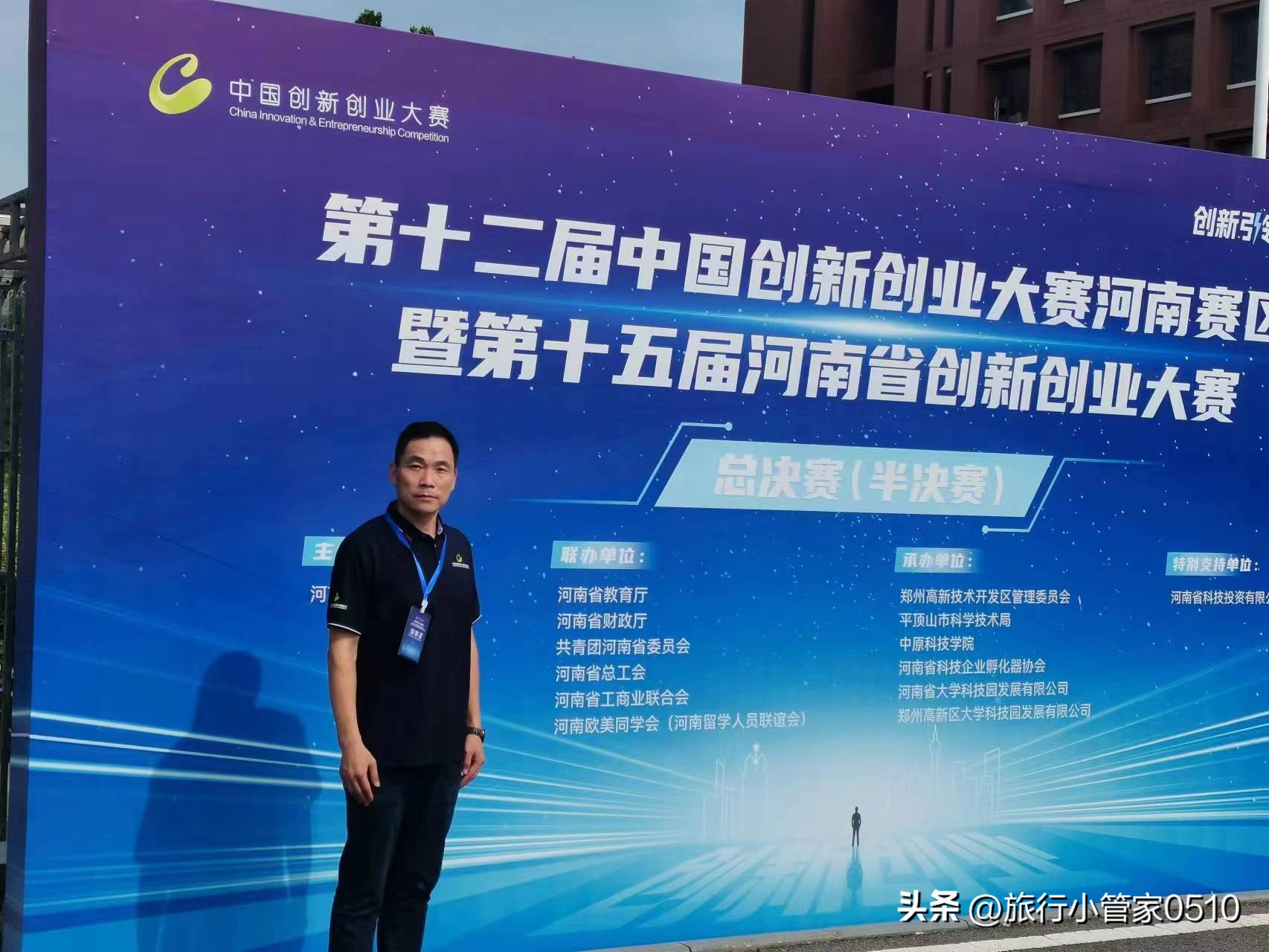 创新创业大赛河南金奖,河南省狼牌轮胎