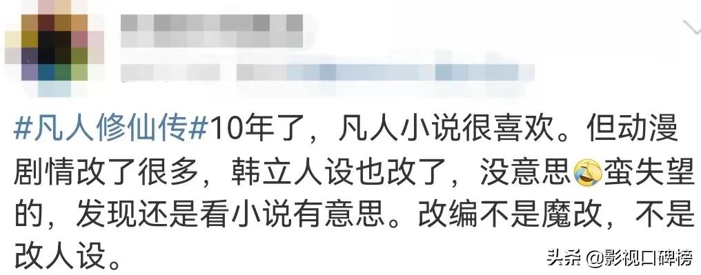 斗破苍穹和凡人修仙传谁的战力强,凡人修仙传和斗破苍穹动漫哪个好