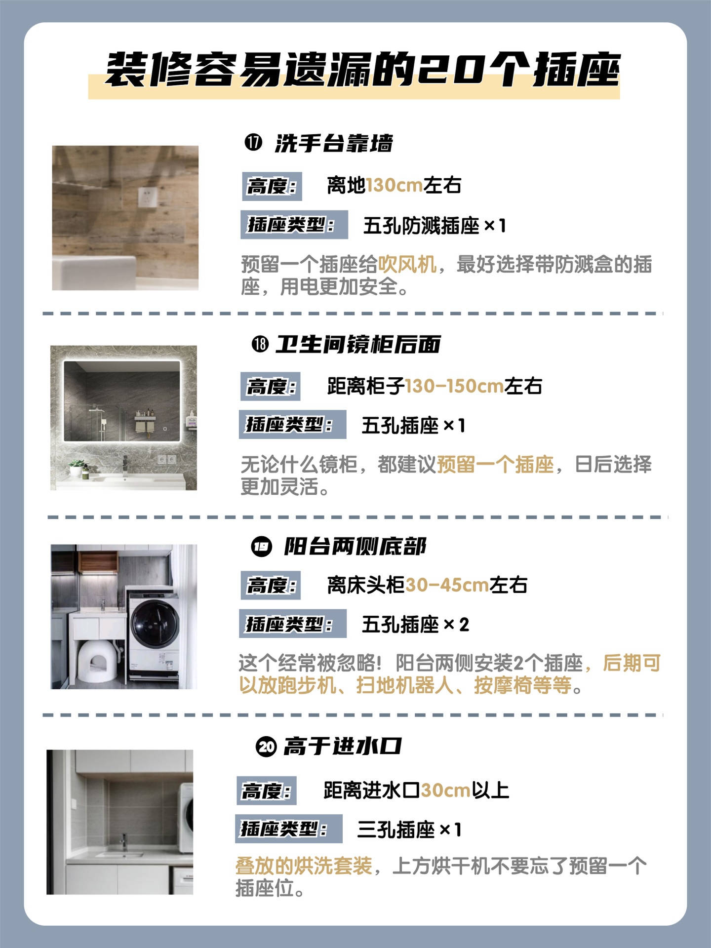 新房装修插座如何合理安排,新房装修怎么安排插座