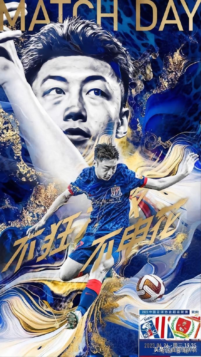 今日足球比赛赛程英超,中超旧将英超对决