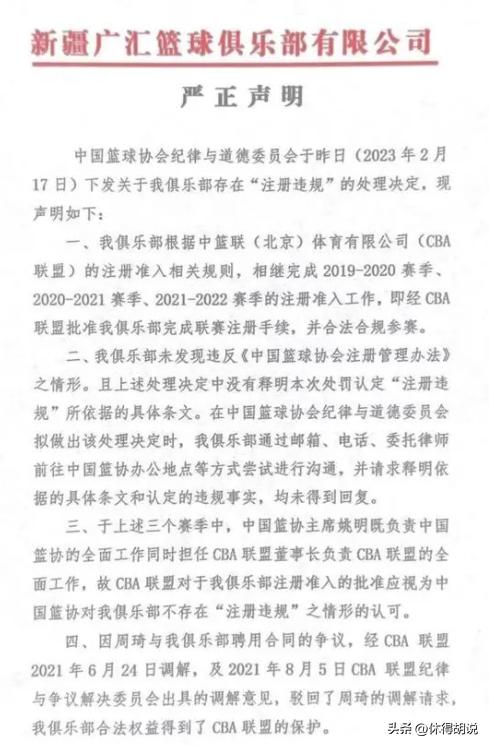 国内篮球联赛失控,国内足球篮球现状