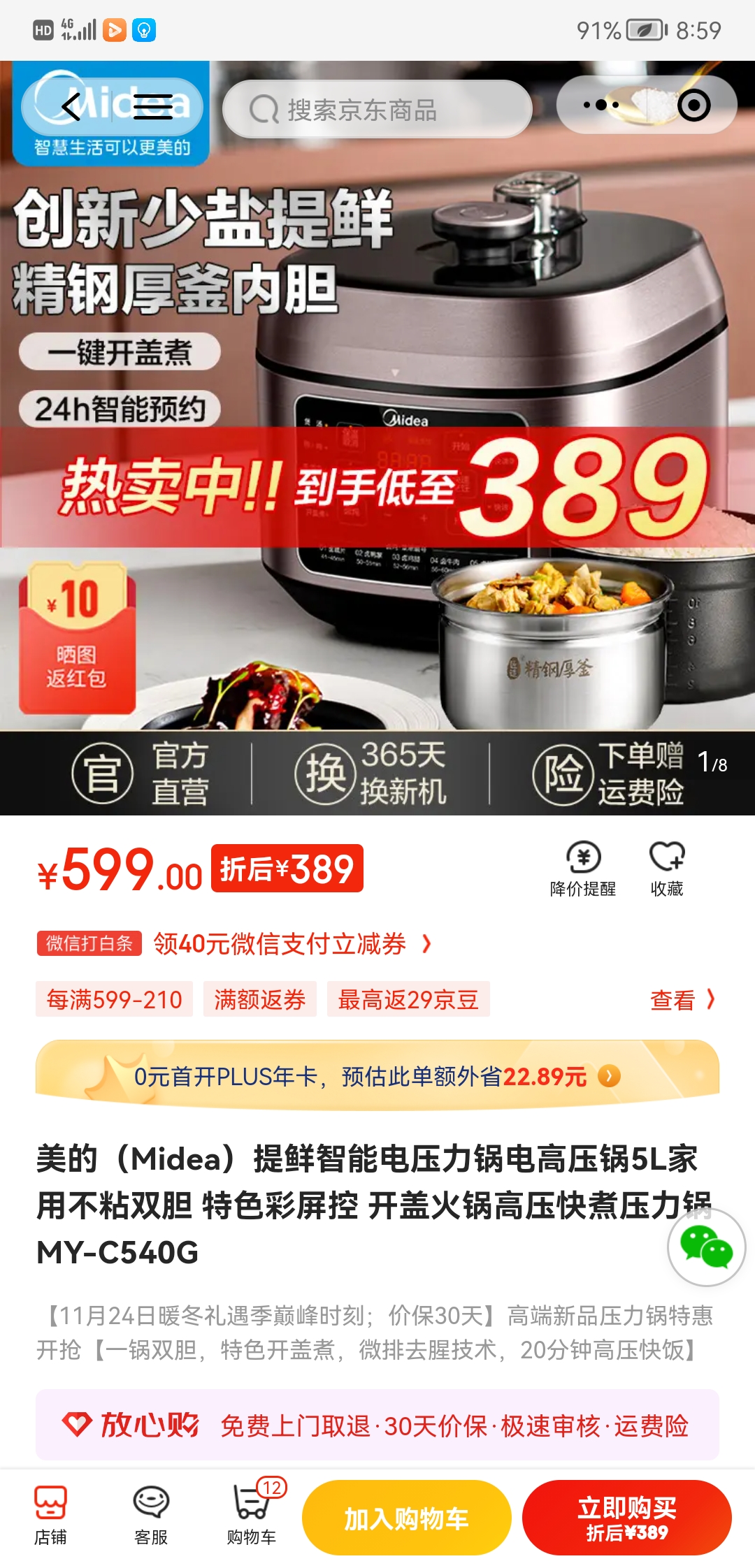 电压力锅使用真实感受,网上怎么选择购买电压力锅