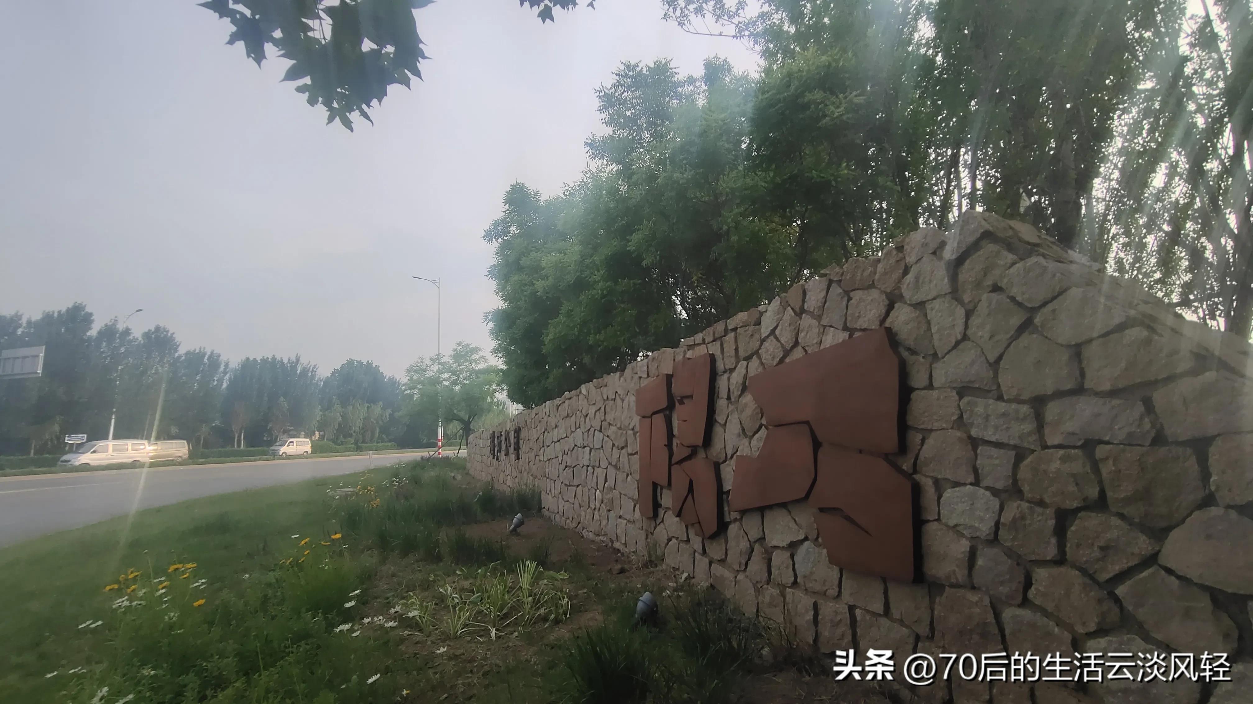 二十公里的路程,用脚步丈量一路的风景