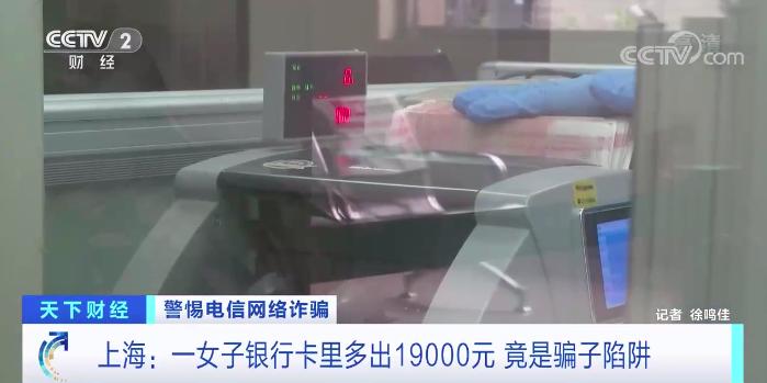 银行卡莫名多了几百元钱怎么报警,女子卡上突然多了十万元