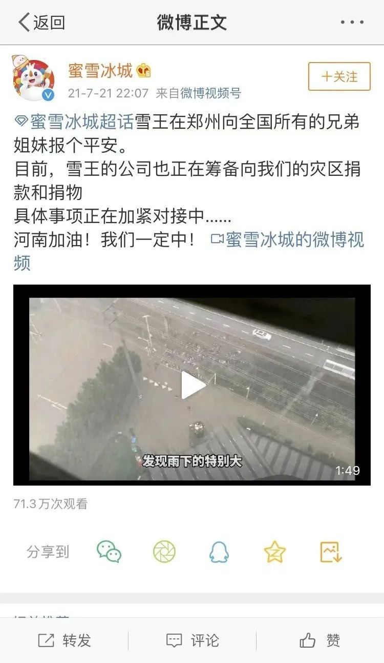 蜜雪冰城七夕可以领情侣证吗,蜜雪冰城发放情侣证