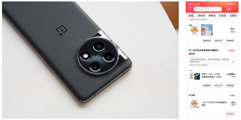 一加11保值换新是什么,一加11买多大内存好