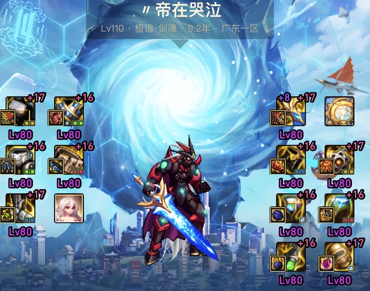 地下城与勇士100版本旭旭宝宝红眼,dnf第一红眼旭旭宝宝