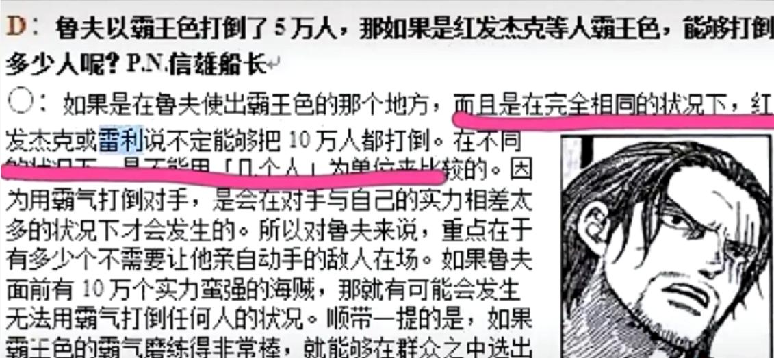 海贼王香克斯最强实力,海贼王香克斯真实实力