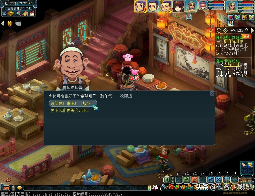 梦幻西游2024年劳动节活动,梦幻西游劳动节活动攻略