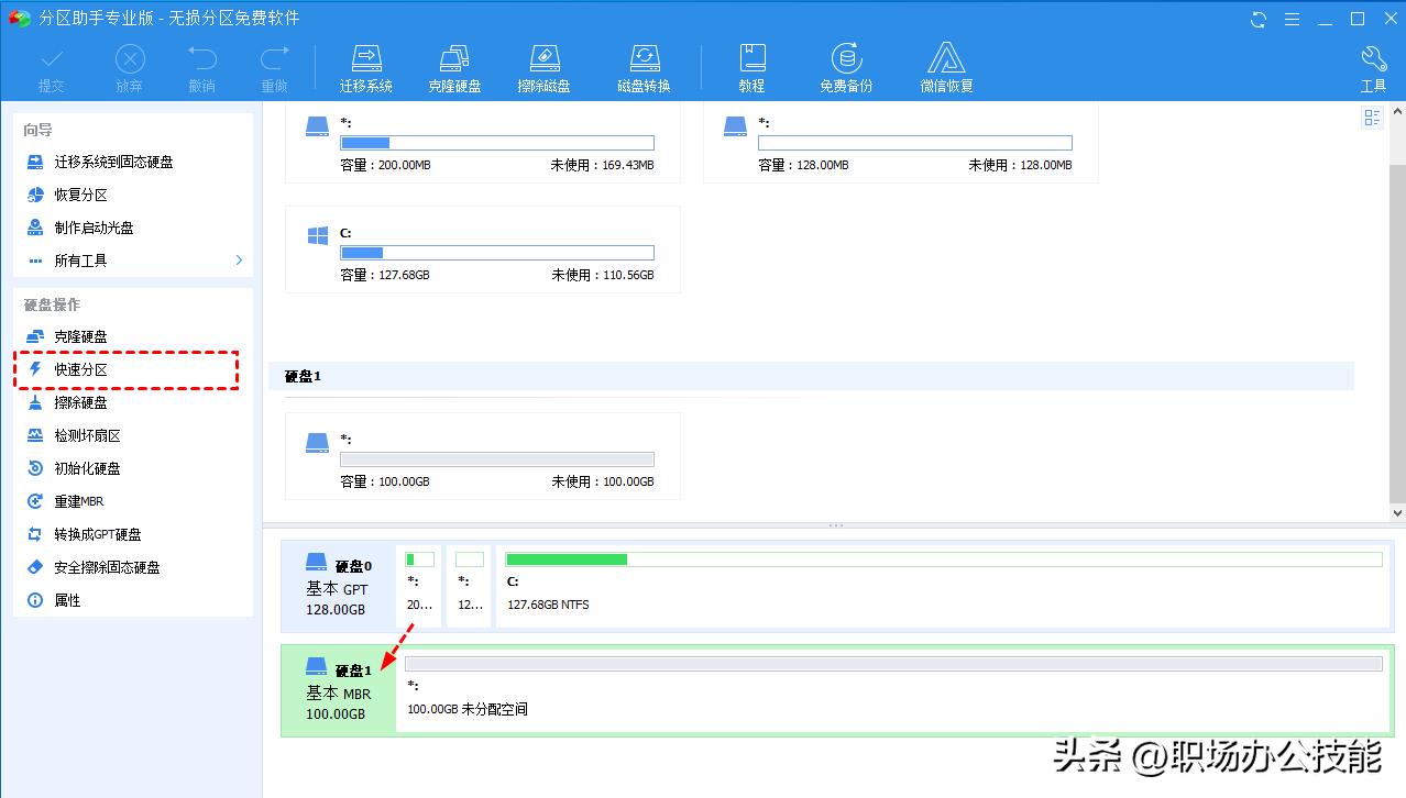 windows系统必备神级软件,电脑必装神器windows