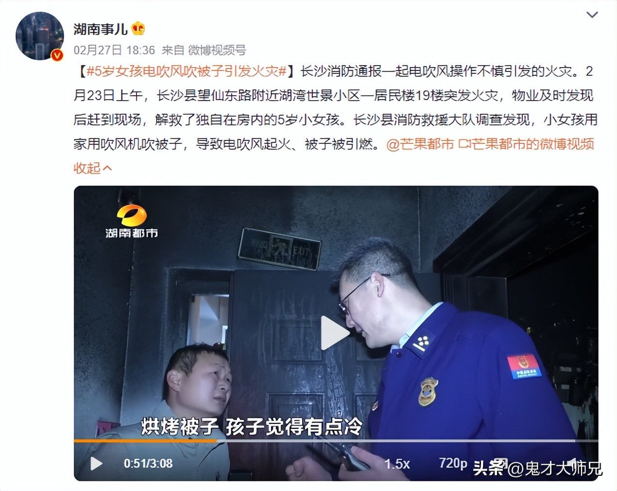 家长小心！仅几分钟吹伤5岁男娃，罪魁祸首竟是这样东西！