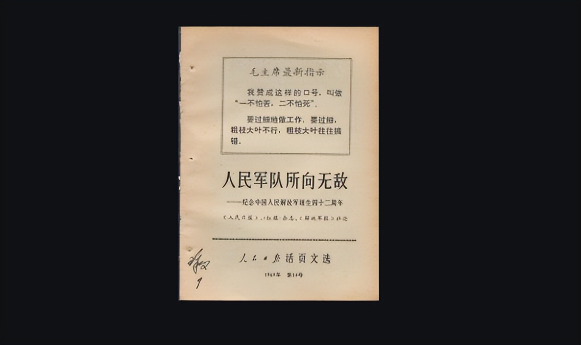 中华活页文选什么内容,中华活页文选有几个版本