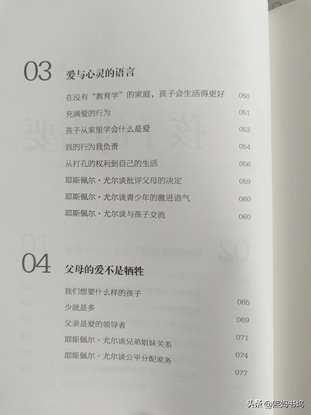 尊重信任孩子给予孩子充分的自由,信任孩子才是给予孩子动力和能量