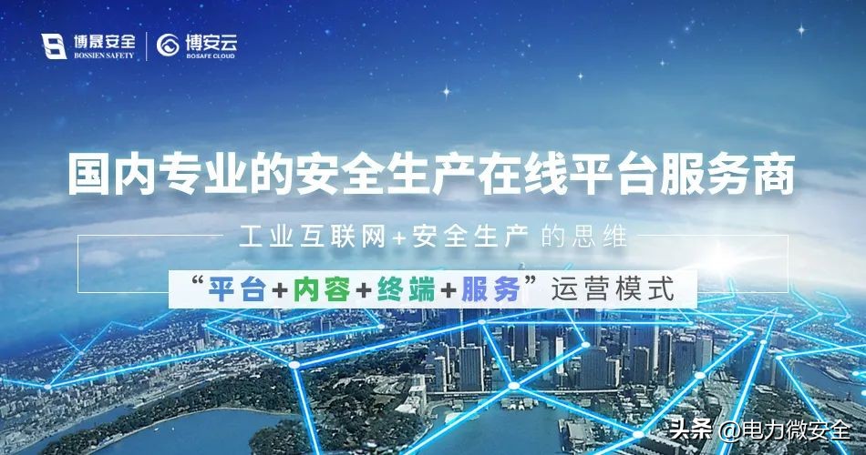 抽水蓄能项目安全管理,抽水蓄能电站安全设施标准化图册