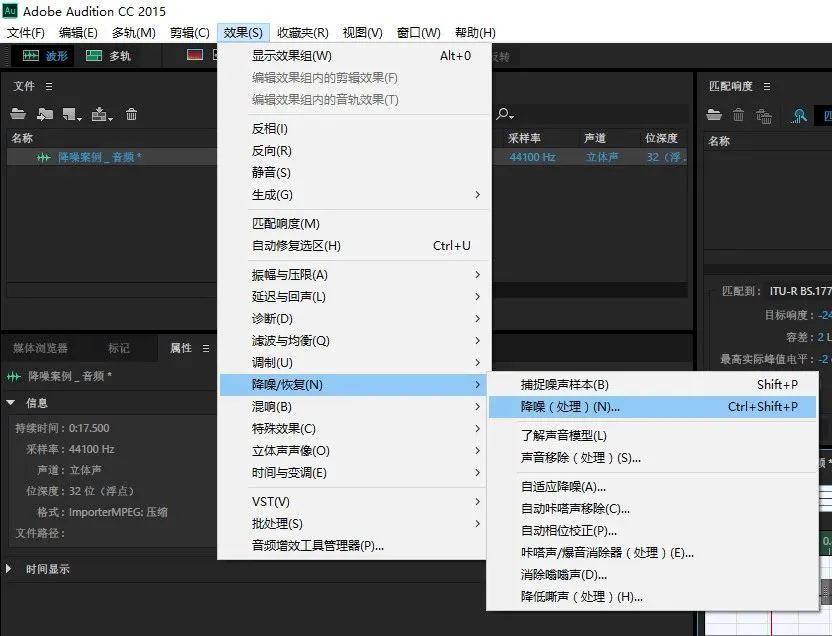 adobeaudition如何在杂音中提取人声,abletonlive怎么去除人声中的杂音