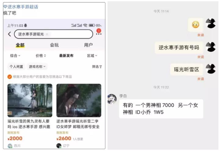 王思聪逆水寒装备展示,王思聪逆水寒手游在哪个区