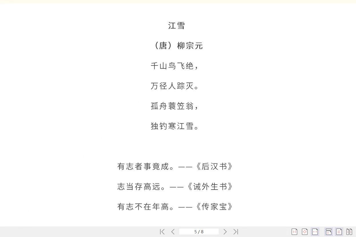 小孩古诗词背诵培养方法,怎么提高孩子学习古诗词