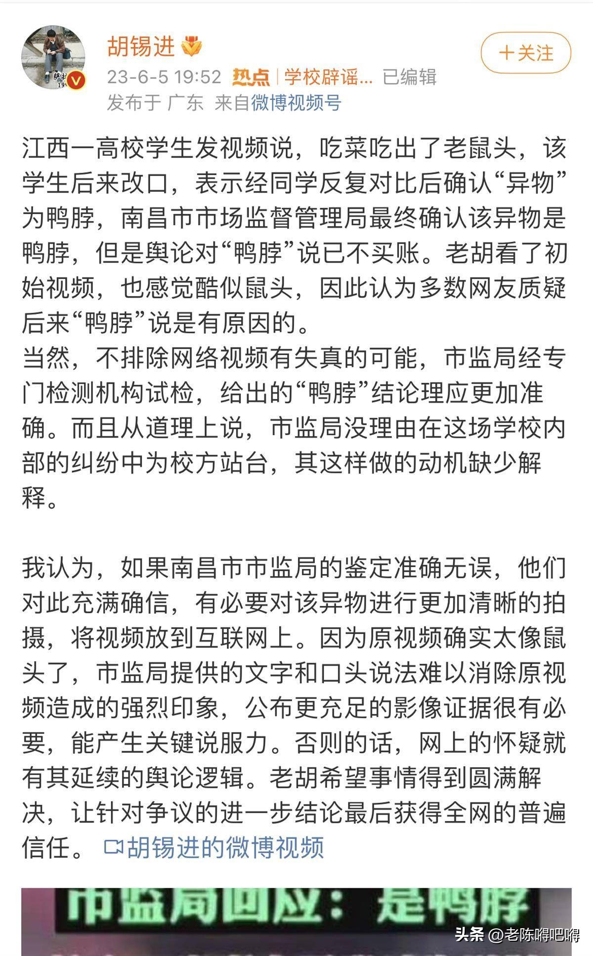 鸭脖事件涉及的学校,鸭脖事件后学生点外卖