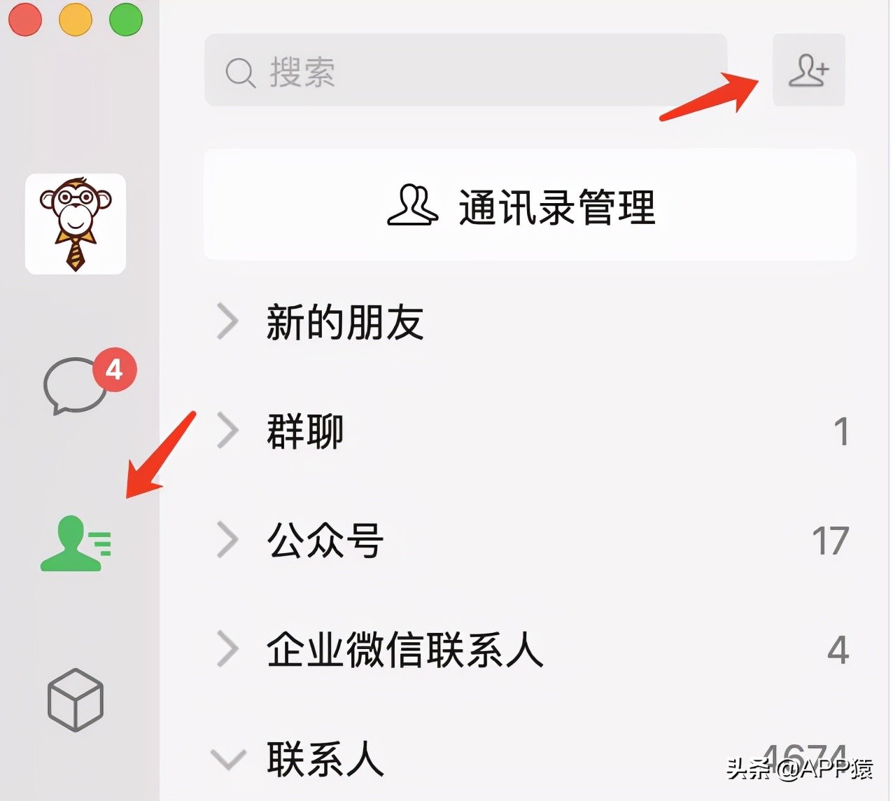 微信搜索微信号添加好友,微信支持搜索微信号添加好友吗