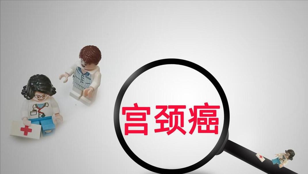 腿痛是感染hpv还是宫颈癌晚期,腿痛跟宫颈癌有关