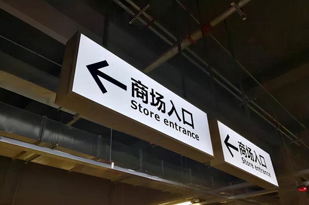 居家适老化改造有哪些项目,购物中心运营设计思路