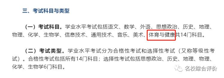 多地明确高三必须考体育难考吗,湖北省高考体考项目