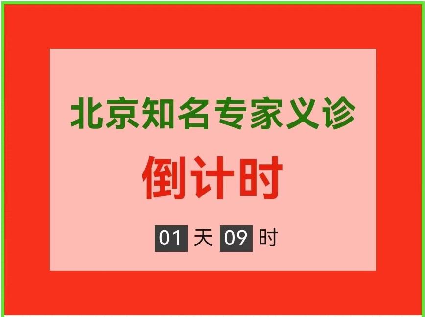北京专家讲座高血压的治疗,北京医院专家讲解高血压