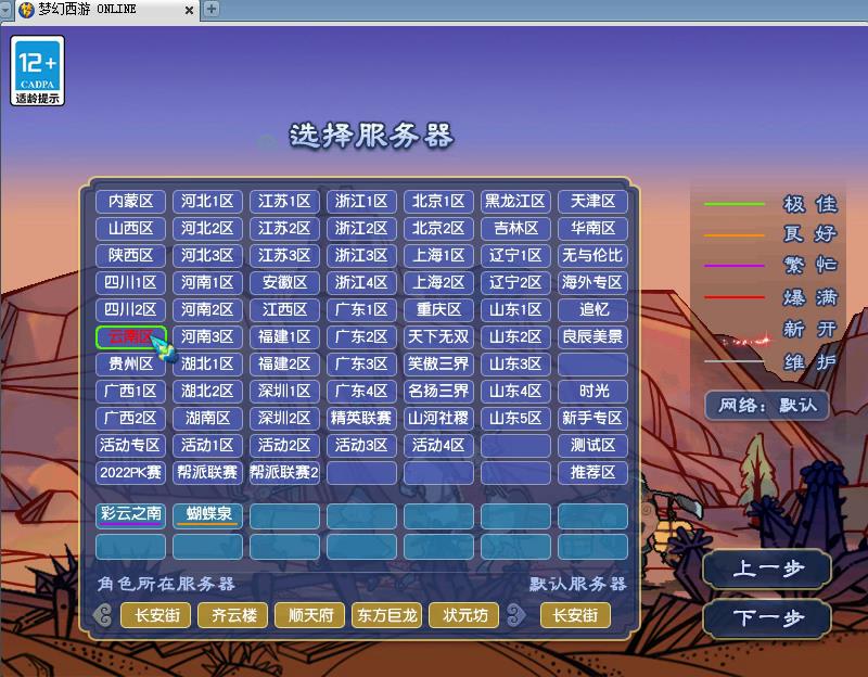 梦幻西游大量玩家退游原因,梦幻西游年内烟花区最新排行