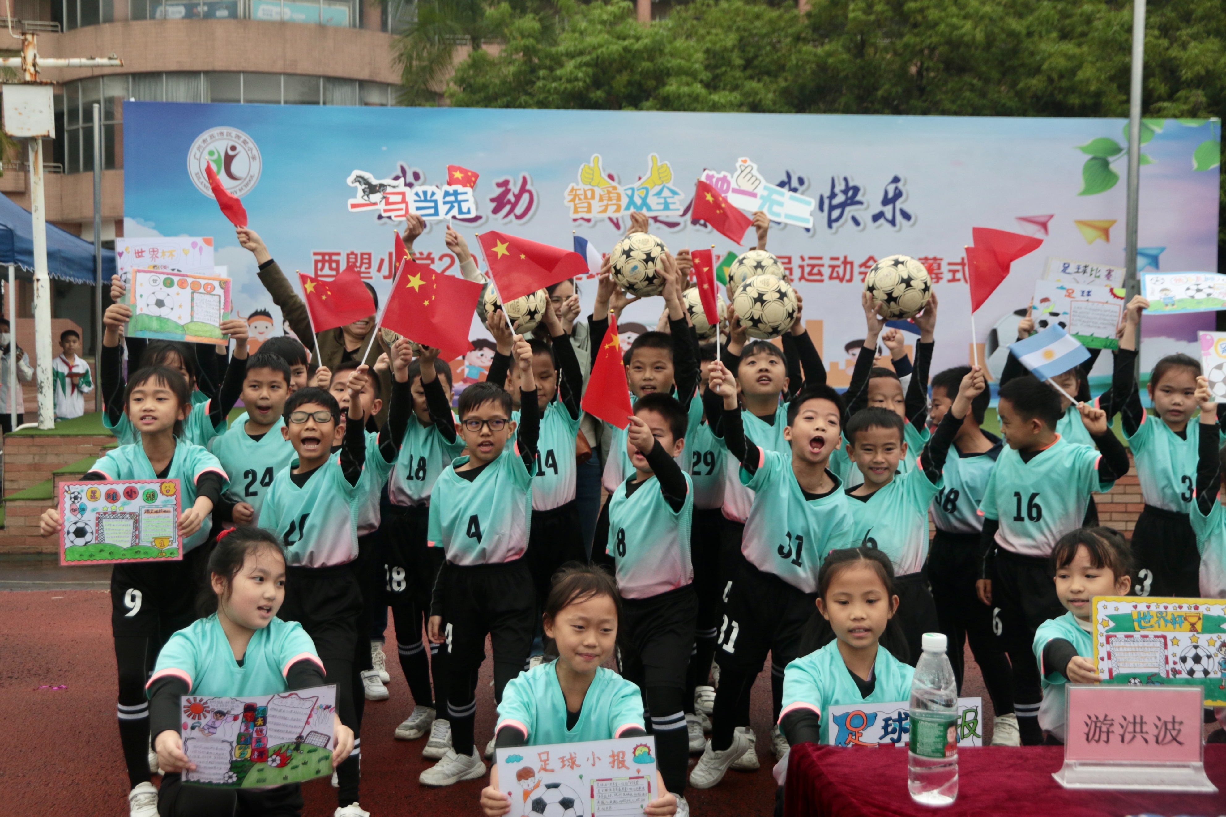 西塱小学足球嘉年华,西塱小学足球