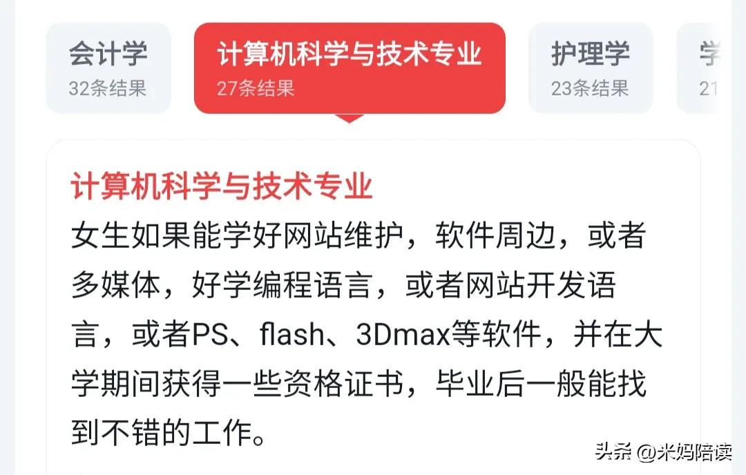 适合理科女孩就业前景好的专业,适合女生就业前景好的专业推荐