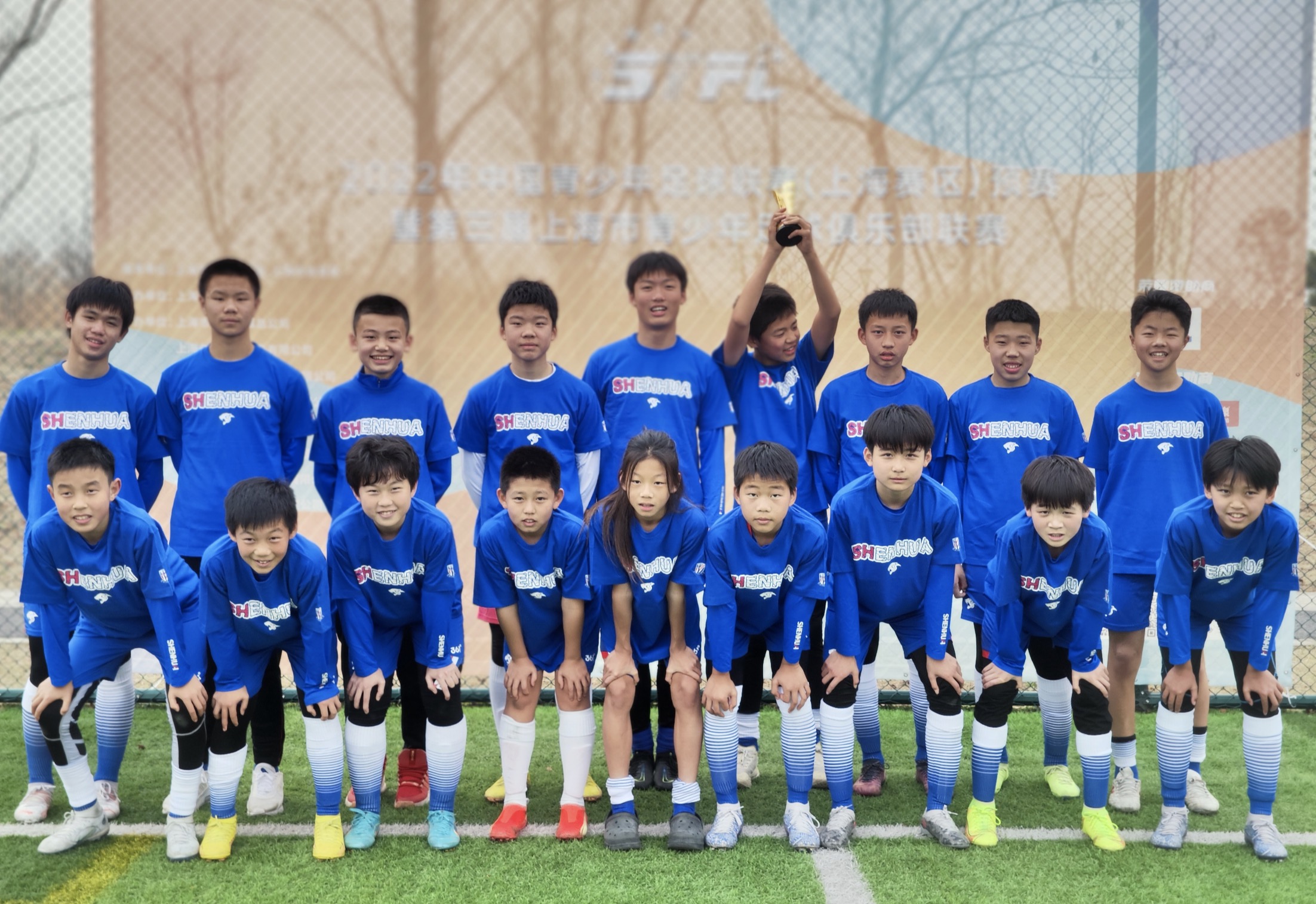 申花青训冠军,申花足协杯总决赛
