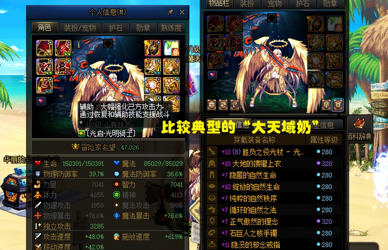 dnf最新平民大天御装备推荐,dnf被歧视