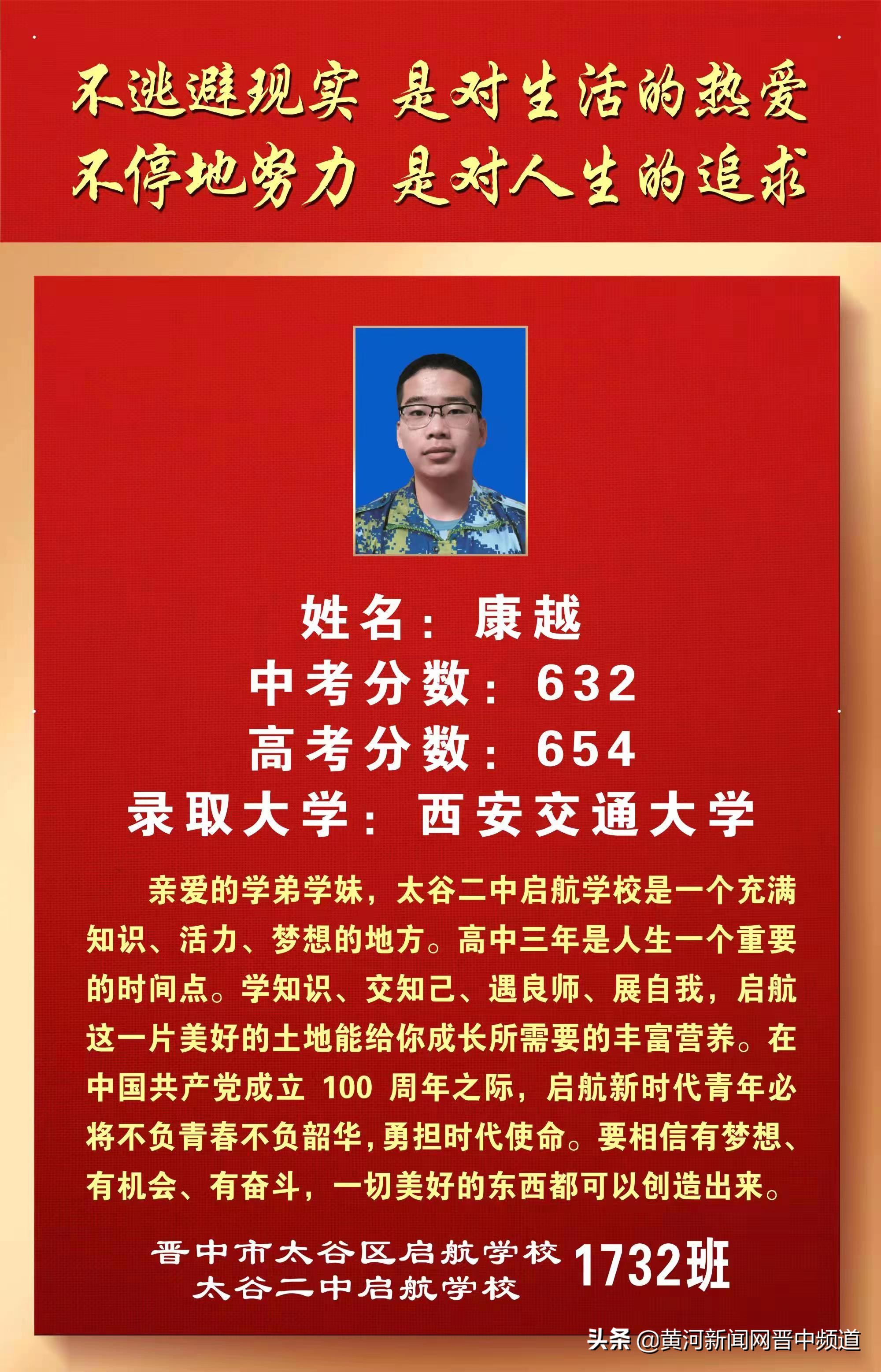 郑州启航中学怎么样,启航中学