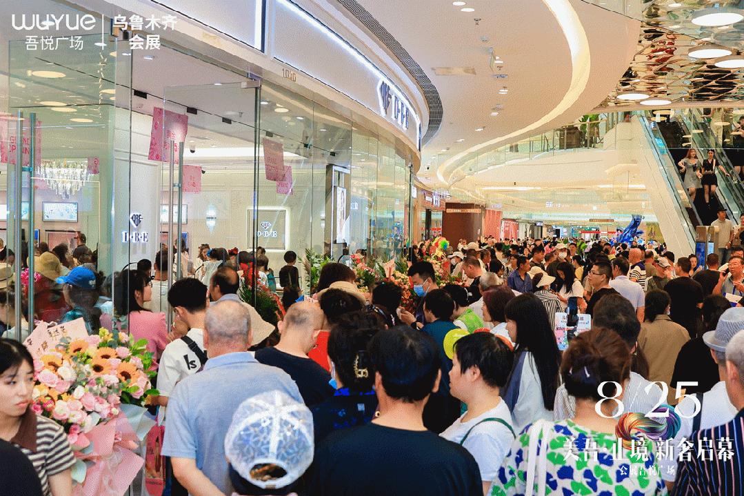 会展吾悦广场乌鲁木齐,乌鲁木齐米东吾悦广场盛大启幕