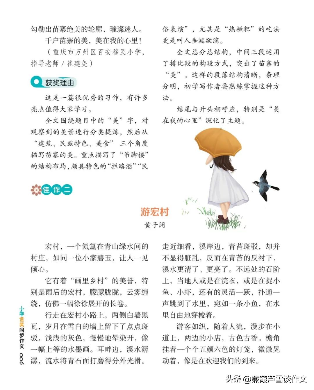 期末复习初中语文作文,期末复习作文600字初一