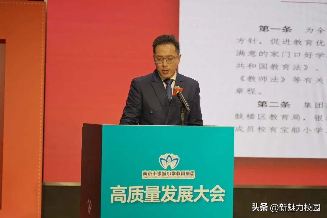 南京银城小学教育集团董事长,南京银城小学集团如何