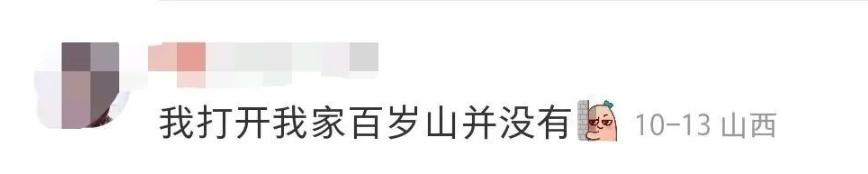 百岁山矿泉水有几个包装,百岁山矿泉水瓶子设计理念