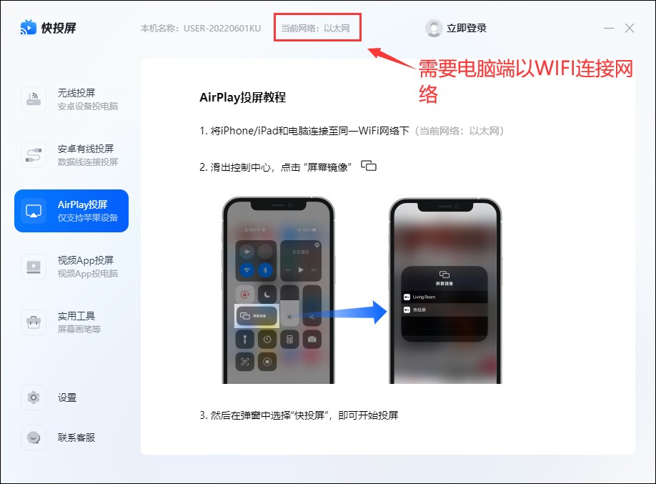 手机投屏到电脑怎么投屏,手机怎么用无线投屏器投屏到电脑