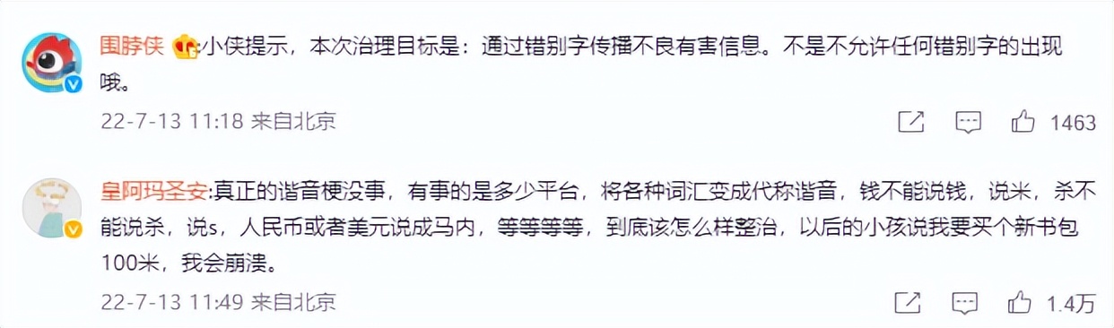 寰崥鍙戞枃鏁存不璋愰煶,寰崥鏁存不璋愰煶