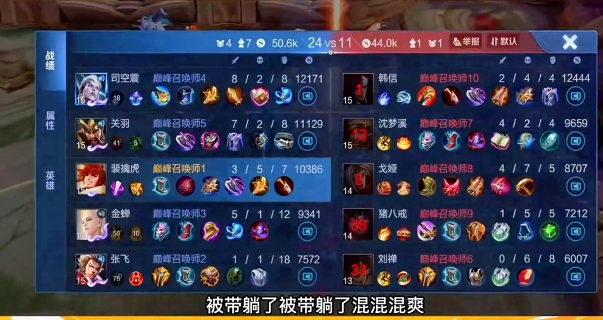 九天狐骂小胖后续,九天狐被小胖平推