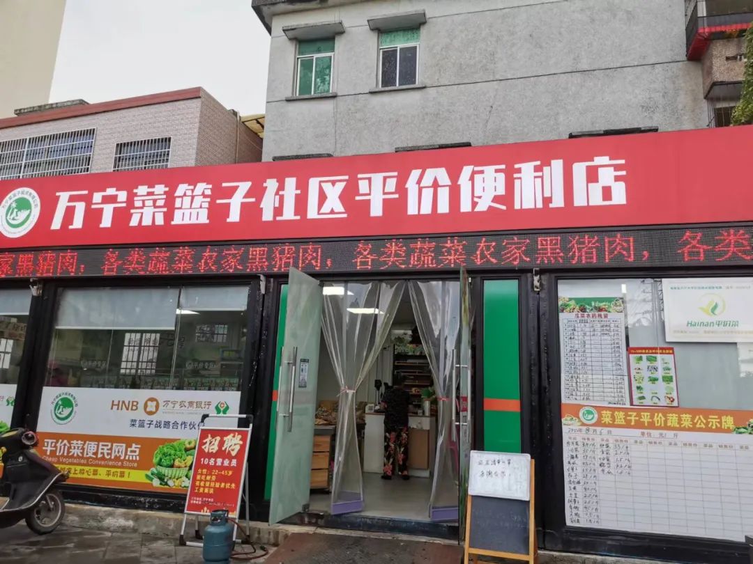 万宁菜篮子蔬菜批发,万宁南林菜篮子配送中心